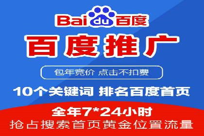 百度竞价运营：实战案例分析集锦